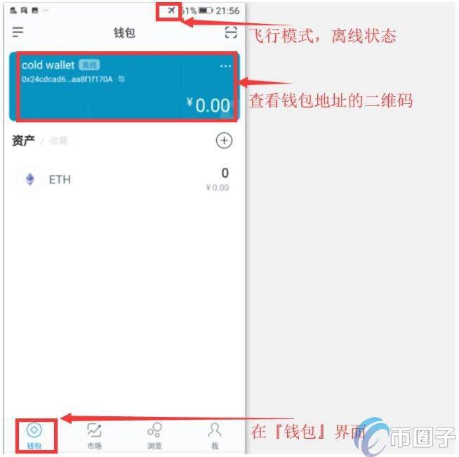 imTokn冷钱包怎么创建？imTokn冷钱包设置图解教程-第1张图片-欧易下载