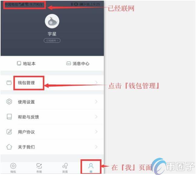 imTokn冷钱包怎么创建？imTokn冷钱包设置图解教程-第2张图片-欧易下载