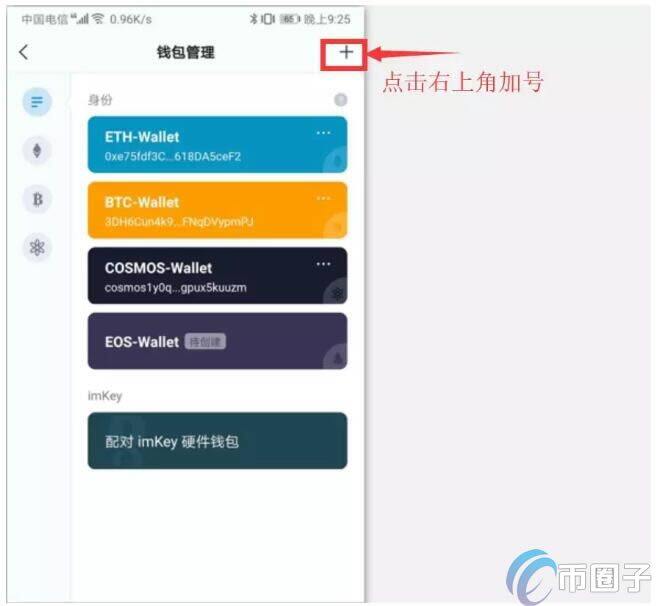 imTokn冷钱包怎么创建？imTokn冷钱包设置图解教程-第3张图片-欧易下载