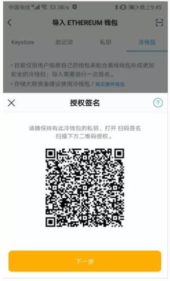 imTokn冷钱包怎么创建？imTokn冷钱包设置图解教程-第6张图片-欧易下载