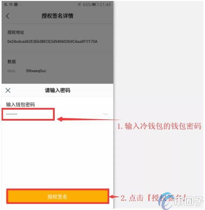 imTokn冷钱包怎么创建？imTokn冷钱包设置图解教程-第8张图片-欧易下载