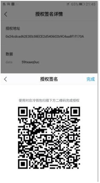 imTokn冷钱包怎么创建？imTokn冷钱包设置图解教程-第9张图片-欧易下载