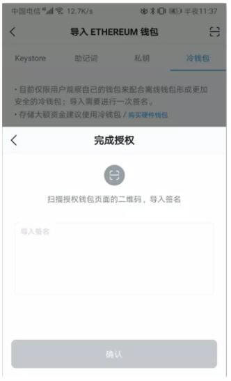 imTokn冷钱包怎么创建？imTokn冷钱包设置图解教程-第10张图片-欧易下载