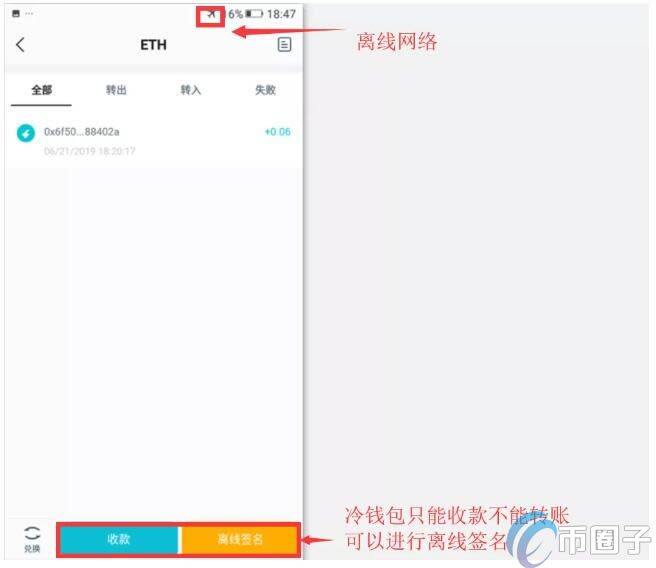 imTokn冷钱包怎么创建？imTokn冷钱包设置图解教程-第12张图片-欧易下载