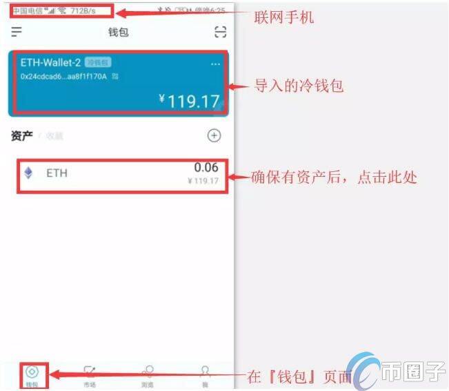 imTokn冷钱包怎么创建？imTokn冷钱包设置图解教程-第13张图片-欧易下载