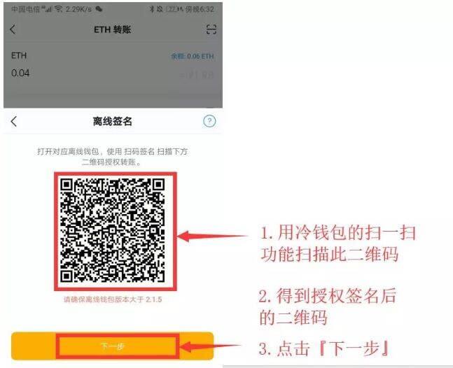 imTokn冷钱包怎么创建？imTokn冷钱包设置图解教程-第17张图片-欧易下载
