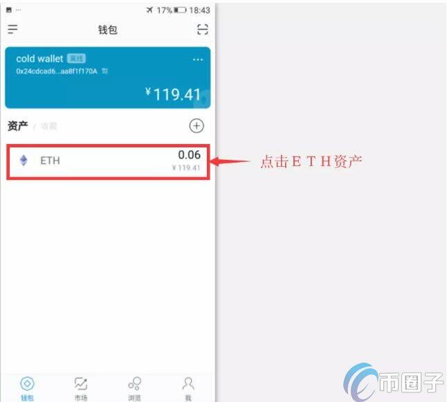 imTokn冷钱包怎么创建？imTokn冷钱包设置图解教程-第18张图片-欧易下载