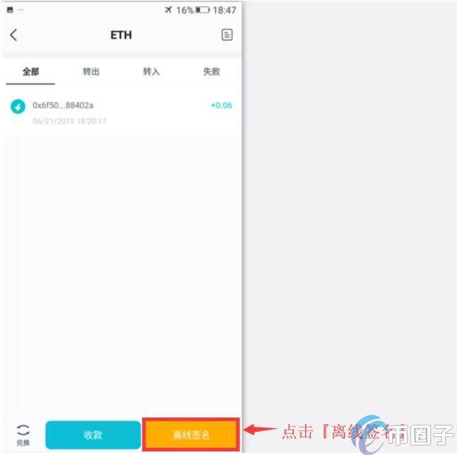imTokn冷钱包怎么创建？imTokn冷钱包设置图解教程-第19张图片-欧易下载
