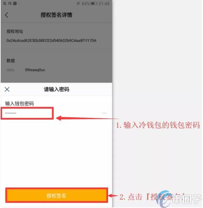 imTokn冷钱包怎么创建？imTokn冷钱包设置图解教程-第20张图片-欧易下载