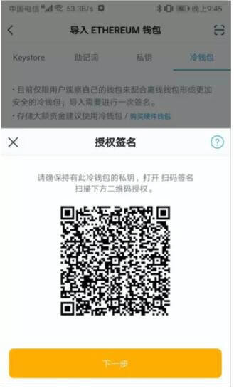 imTokn冷钱包怎么创建？imTokn冷钱包设置图解教程-第22张图片-欧易下载