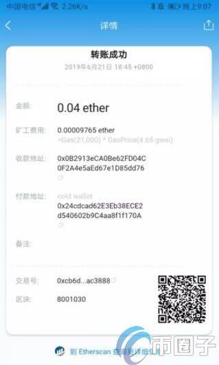 imTokn冷钱包怎么创建？imTokn冷钱包设置图解教程-第24张图片-欧易下载