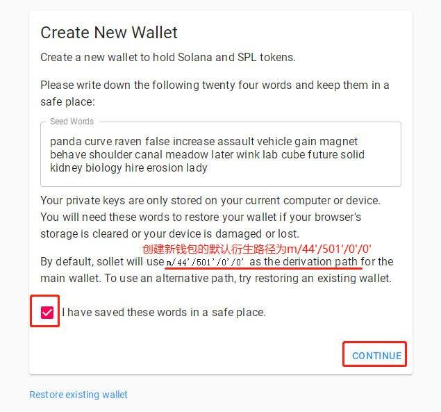 Solana钱包(sollt.io)使用教程-第3张图片-欧易下载