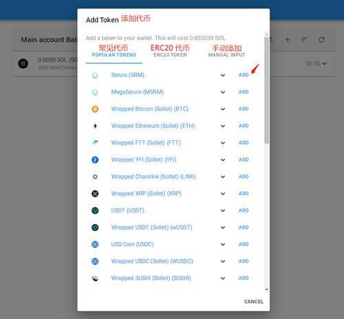 Solana钱包(sollt.io)使用教程-第21张图片-欧易下载