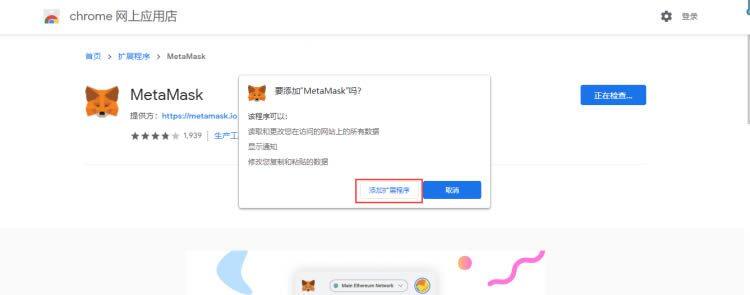 MtaMask小狐狸钱包安装/创建/主网设置教程-第6张图片-欧易下载