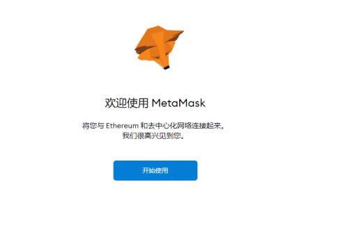 MtaMask小狐狸钱包安装/创建/主网设置教程-第7张图片-欧易下载
