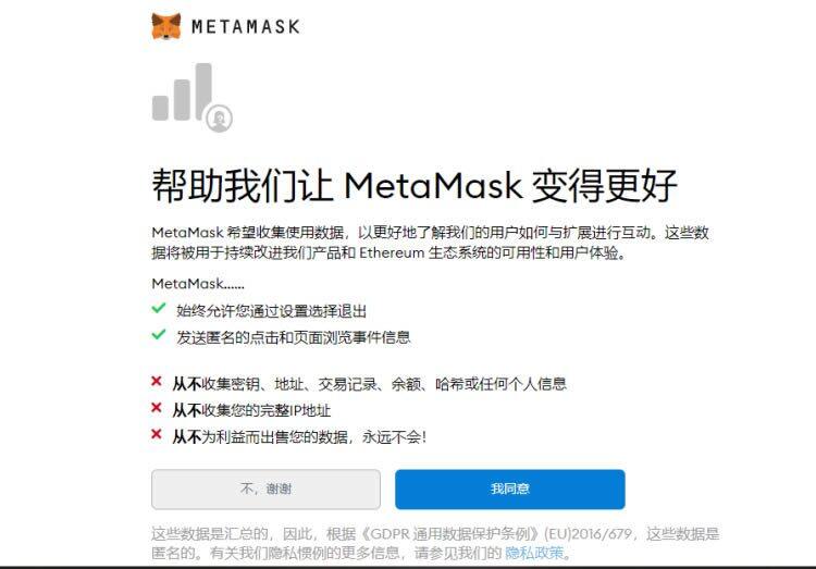 MtaMask小狐狸钱包安装/创建/主网设置教程-第9张图片-欧易下载