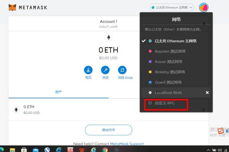 MtaMask小狐狸钱包安装/创建/主网设置教程-第14张图片-欧易下载