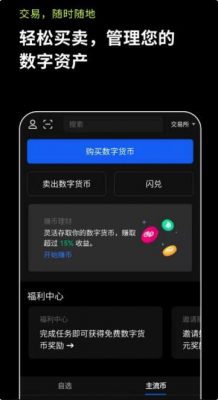 2023欧意app官方下载更新_OKX官网最新版本下载-第3张图片-欧易下载