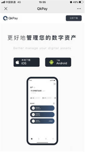 usdt-trc20下载地址_usdAPP下载v1.052-第3张图片-欧易下载