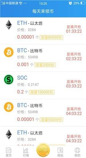 以太坊最新官方中文版下载｜以太坊中文安装教程-第2张图片-欧易下载