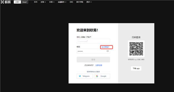 电脑怎么装欧意(v6.1.16)|欧易怎么交易的-第5张图片-欧易下载