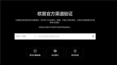 欧意官网下载软件更新(v6.1.11)|欧易比特币怎么提现-第1张图片-欧易下载