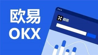 易欧(v6.1.10)|欧意u变现流程