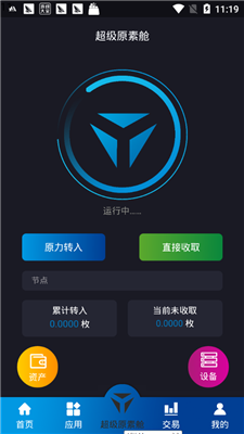 云通证app下载-云通证app安卓版下载v6.0.6-第1张图片-欧易下载