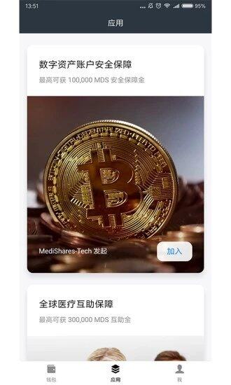 麦子钱包交易所app下载-麦子钱包交易所app安卓版下载v4.16-第1张图片-欧易下载