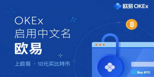 欧意中文版app下载_欧意交易平台下载软件-第1张图片-欧易下载