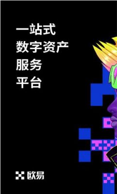 欧意中文版app下载_欧意交易平台下载软件-第3张图片-欧易下载