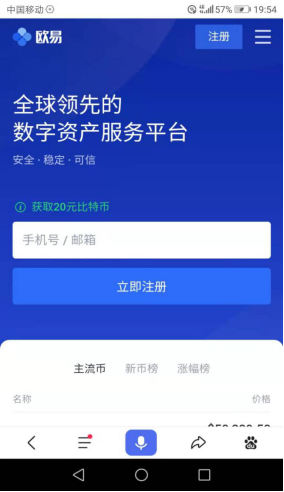 欧意官方交意所app官网下载-欧意app最新官网版本下载-第3张图片-欧易下载