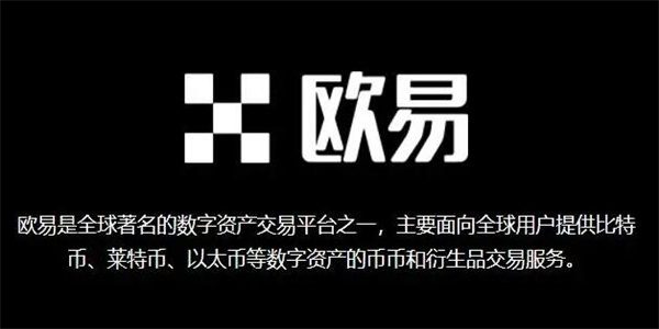 欧意官方app下载安装_OKX6.1.60更新下载版本-第5张图片-欧易下载