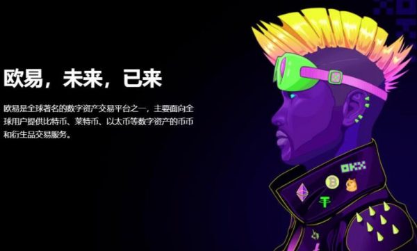 欧意app官方最新版下载_欧意钱包软件下载安装-第1张图片-欧易下载