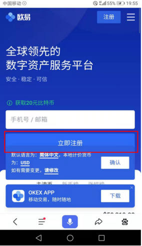 欧意官方交意所app官网下载-欧意app最新官网版本下载-第4张图片-欧易下载