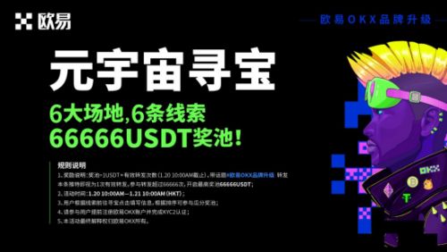ok交易所app下载v7.3.45|ok交易所余币宝低风险-第3张图片-欧易下载