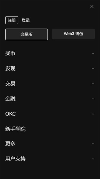 比特币交易app官网_易欧app交易平台app-第5张图片-欧易下载