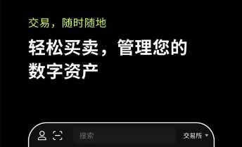 （欧意ok交易所app下载v7.4.56）欧意DeFi去中心化交易所下载-第1张图片-欧易下载