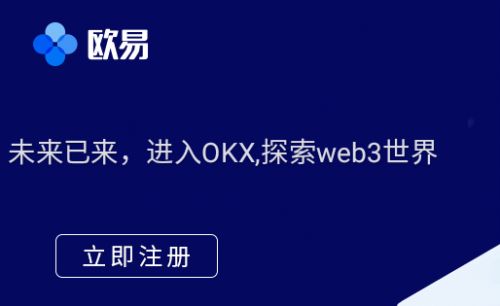 欧意交易iOS版下载v7.3.46-欧意苹果版官网下载安装注册-第1张图片-欧易下载