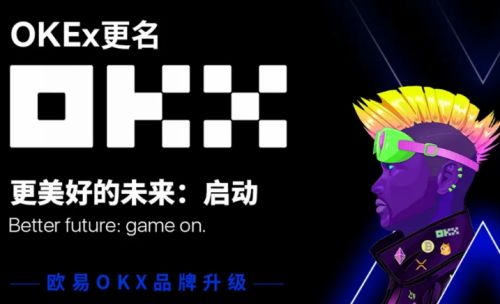 欧意交易所app下载v8.1.45 欧意ouyi交易所okx官方下载-第3张图片-欧易下载