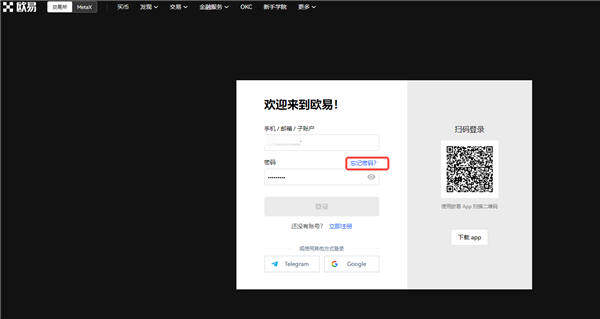 欧意怎么买币_殴易比特币交易所app登陆V6.1.28-第3张图片-欧易下载