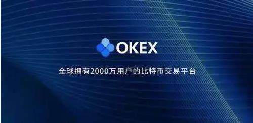 欧意交易所app最新版下载_欧意app安卓下载-第3张图片-欧易下载