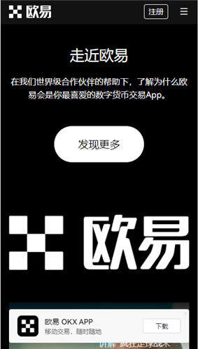 欧意访问不了_殴易交易地址在哪找V6.2.14-第2张图片-欧易下载