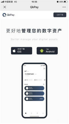 欧意下载最新版查看_欧一下载V6.3.0-第3张图片-欧易下载