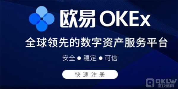 USDT交易平台有哪些？泰达币USDT交易所推荐-第2张图片-欧易下载