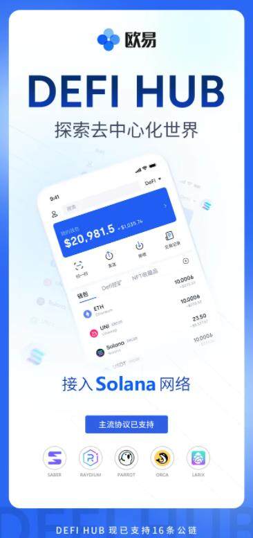 欧意安卓版最新版下载官网_欧意交易所app下载-第1张图片-欧易下载