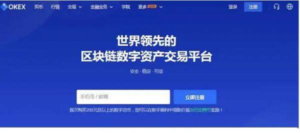 欧意安卓版最新版下载官网_欧意交易所app下载-第2张图片-欧易下载