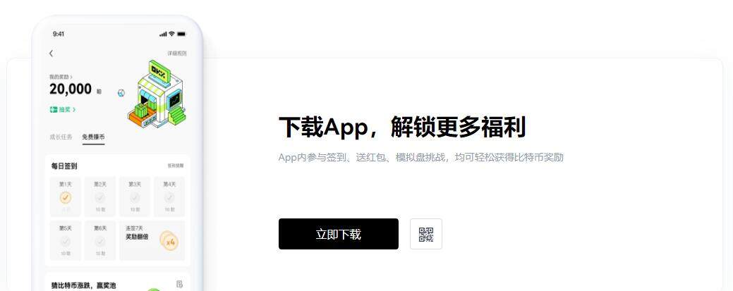 欧意交意所官网-欧意交易所app官网地址-第2张图片-欧易下载
