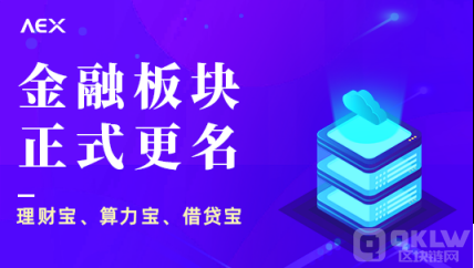 A(安银)交易所跑路?|无法提币-第2张图片-欧易下载