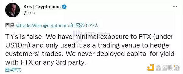 Crypto.com 会不会是下一个暴雷的平台？-第2张图片-欧易下载